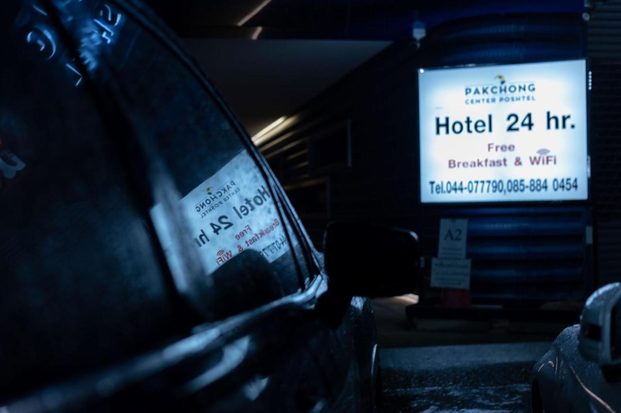 Hotel Pakchong Center Poshtel Zewnętrze zdjęcie